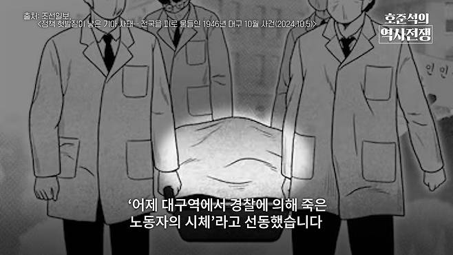 /조선일보 유튜브 '호준석의 역사전쟁'