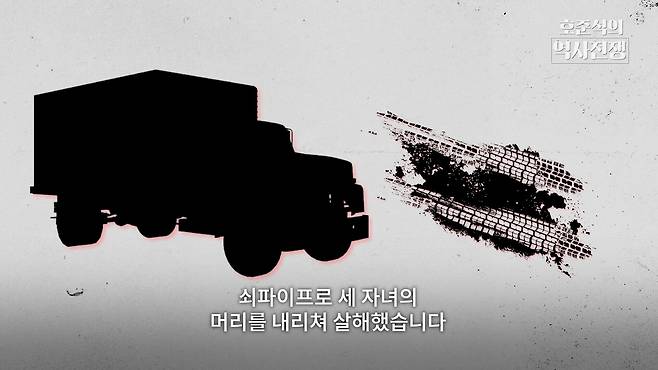 /조선일보 유튜브 '호준석의 역사전쟁'