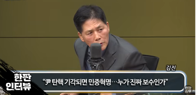 김진 전 중앙일보 논설위원이 2025년 3월 31일 CBS라디오 '박재홍의 한판승부'에 출연해 발언하고 있다. CBS 유튜브 캡처
