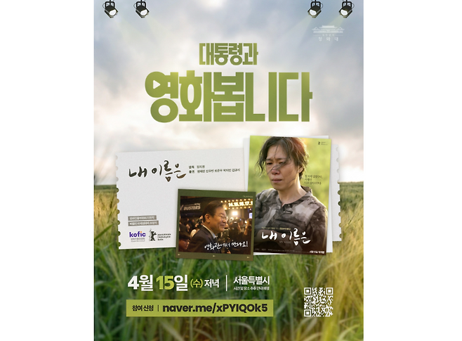 (사진, 이 대통령 SNS)