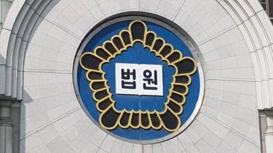 ▲서울법원종합청사. ⓒ미디어오늘 자료사진