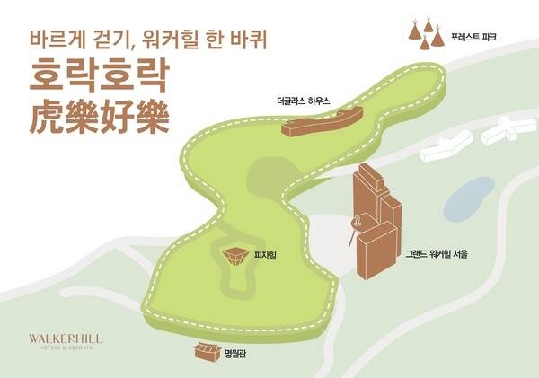 [워커힐호텔앤리조트]