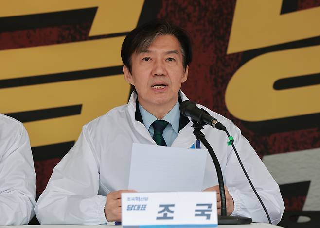 조국 조국혁신당 대표가 지난 9일 국회 본청 앞 정치 개혁 촉구 천막 농성장에서 열린 최고위원회의에서 발언하고 있다. [연합]