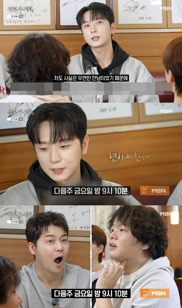 MBN ‘전현무계획3’ 캡처