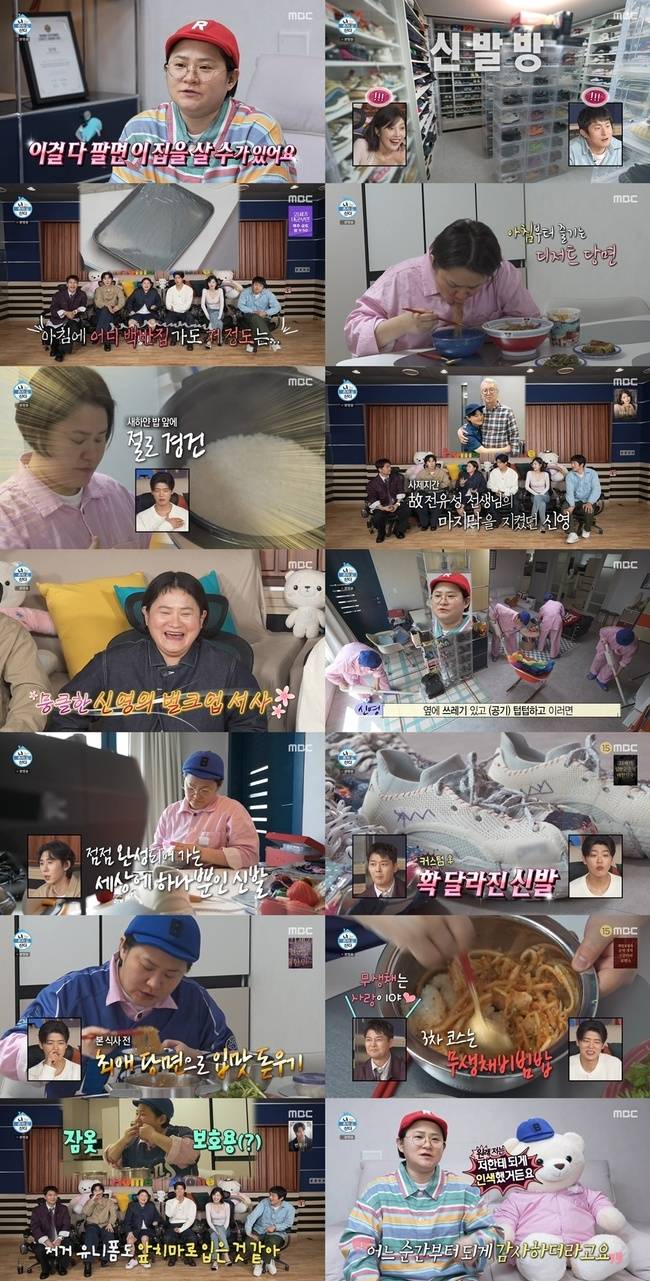 사진 제공=MBC ‘나 혼자 산다’