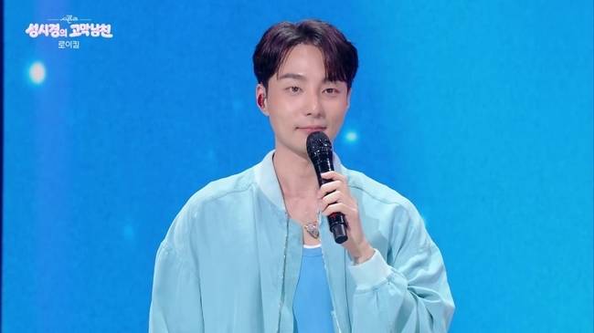 사진 = KBS 2TV ‘더 시즌즈-성시경의 고막남친’ 방송 캡처