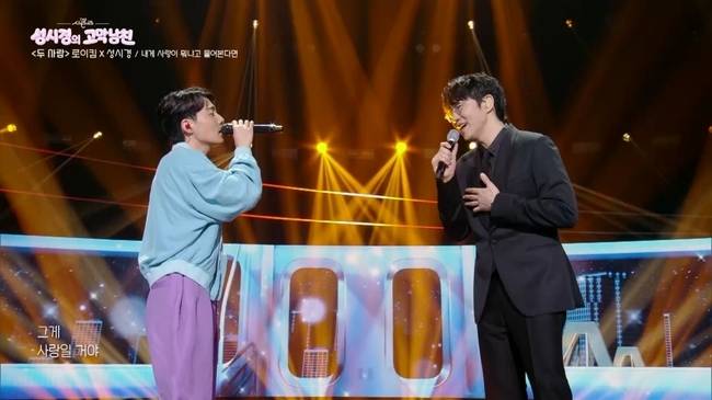 사진 = KBS 2TV ‘더 시즌즈-성시경의 고막남친’ 방송 캡처