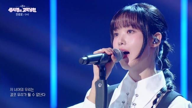 사진 = KBS 2TV ‘더 시즌즈-성시경의 고막남친’ 방송 캡처