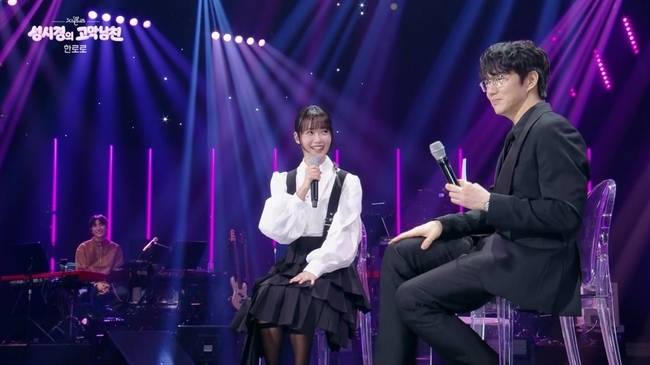 사진 = KBS 2TV ‘더 시즌즈-성시경의 고막남친’ 방송 캡처