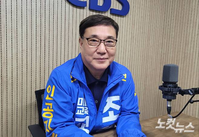 조동욱 예비후보. 충북CBS