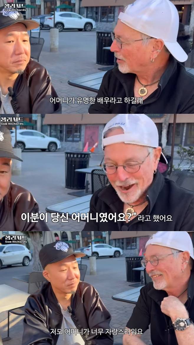 어머니이자 배우 윤여정이 자랑스럽다는 조늘 씨. 유튜브 채널 '샘 리처드 Sam Richards' 영상 캡처