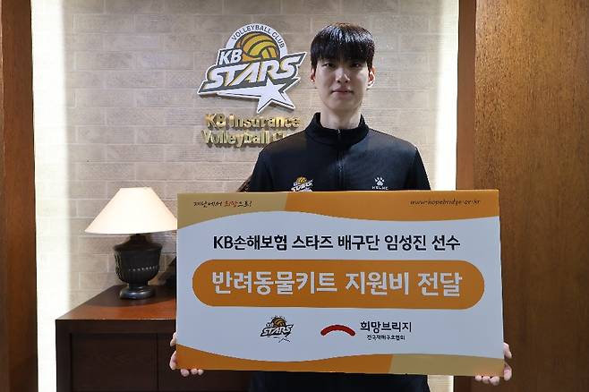 ▲ 임성진 ⓒKB손해보험 스타즈