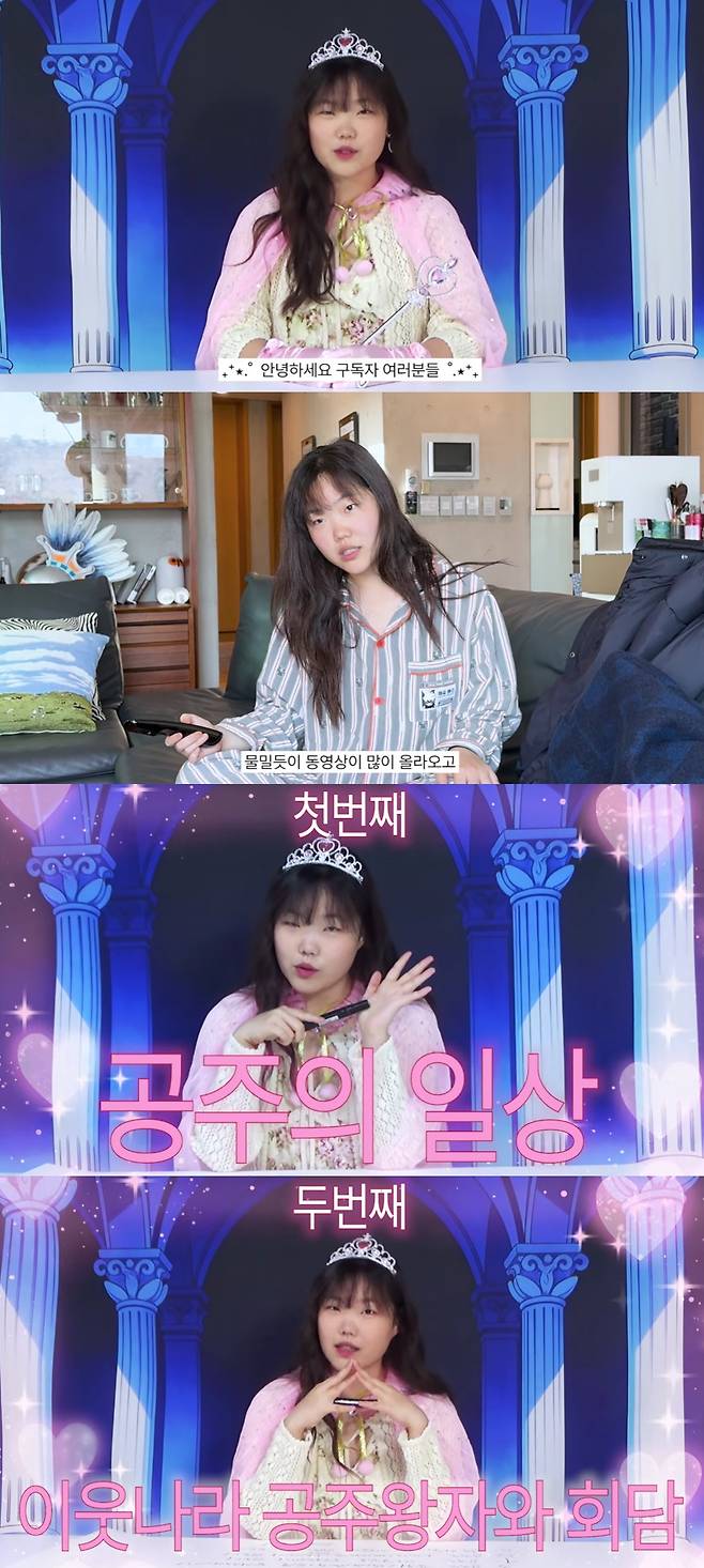 사진=유튜브 채널 이수현 Official