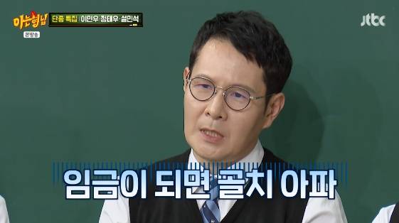 /사진= JTBC 예능 프로그램 '아는 형님'