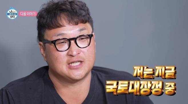 MBC '나 혼자 산다'