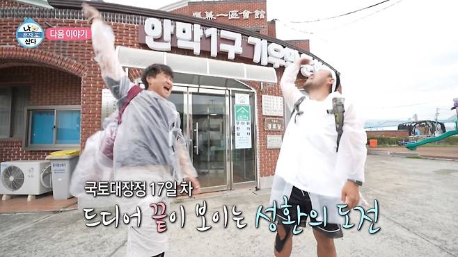 MBC '나 혼자 산다'