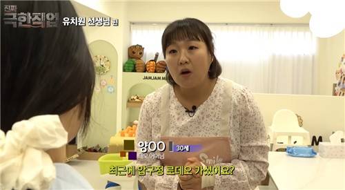 개그우먼 이수지가 유치원 교사의 현실을 패러디한 영상 [유튜브 채널 '핫이슈지' 영상 캡처. 재판매 및 DB 금지]