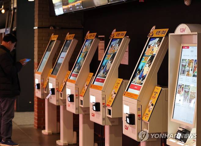 서울 시내 한 영화관 [연합뉴스 자료사진]