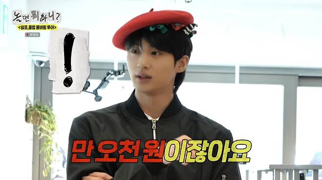 사진=MBC '놀면 뭐하니?'