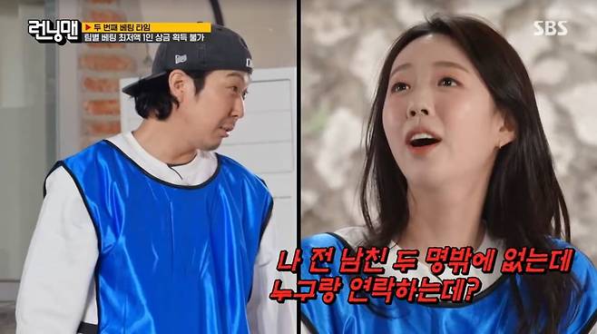 사진=SBS '런닝맨'