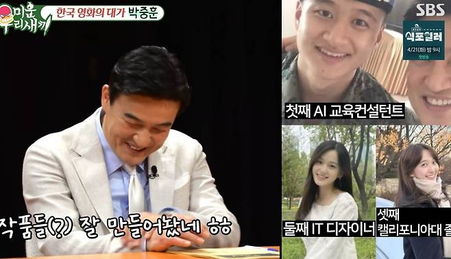 사진 = SBS '미운 우리 새끼'