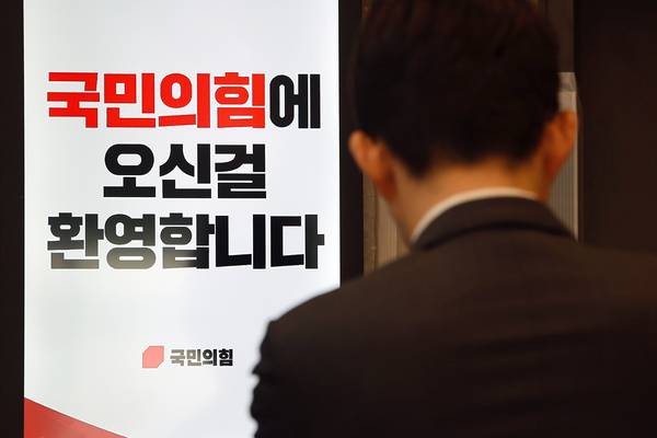 ‘인물난’을 겪던 국민의힘 경기도지사 경선 추가 공모 마지막 날인 12일, 조광한 당 최고위원과 이성배 전 MBC 아나운서가 잇따라 출마 의사를 밝혔다. 사진은 지난달 13일 서울 영등포구 여의도 국민의힘 중앙당사. 2026.3.13 /연합뉴스