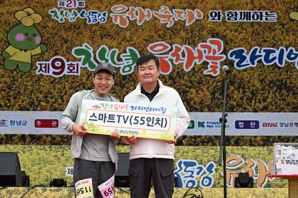 창녕군과 (사)창녕낙동강유채축제위원회, 경남도민일보가 함께한 제9회 창녕 유채꽃 라디엔티어링 행사가 창녕군 남지읍 낙동강변 유채단지에서 열렸다.