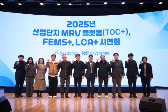 지난해 12월 15일 대한상공회의소 국제회의장에서 열린 시연회에 참석한 관계자들이 기념사진을 촬영하고 있다. 사진은 왼쪽부터 KTL 박상호 스마트그린기술센터장, 에코앤파트너스 고순현 부대표, 켐토피아 박상희 대표이사, 삼양화성 김홍겸 부공장장, 대한상공회의소 김현민 팀장, 한국산업단지공단 윤창배 상무이사, KTL 송준광 미래융합기술본부장, AR알루미늄 김순경 대표이사, 엔포스 장병호 대표, 한국산업단지공단 김기홍 실장, 정춘옥 팀장. 사진=한국산업기술시험원