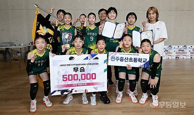 무등기 전국 배구대회 여자 어린이부 전주중산초 우승
제38회 무등기 전국 배구대회가 11일 화순군 화순읍 하니움문화스포츠센터 외 보조경기장에서 개최됐다. 여자 어린이부 우승을 차지한 전주중산초초가 우승기를 들고 포즈를 취하고 있다.
양광삼기자 ygs02@mdilbo.com