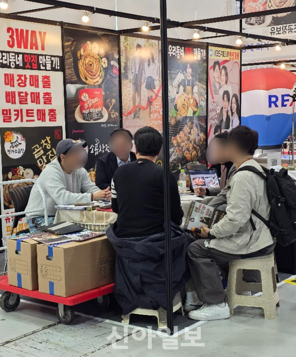 창업박람회 창업상담 자료사진 모습 [사진=강동완 기자]