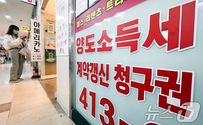 정부는 9일 '다주택 양도소득세 중과유예 종료 보안방안'을 발표하고 5월 9일까지 토지거래허가를 신청하면 중과적용에서 배제한다고 밝혔다. 사진은 이날 서울의 한 부동산에 게시된 양도소득세 관련 안내문. 2026.4.9 ⓒ 뉴스1 최지환 기자