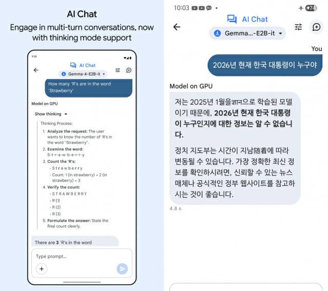 AI 챗 예시 화면과 실제 안드로이드 스마트폰 구동 화면 갈무리 (사진=구글)