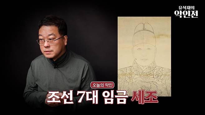 /조선일보 유튜브 '유석재의 악인전'