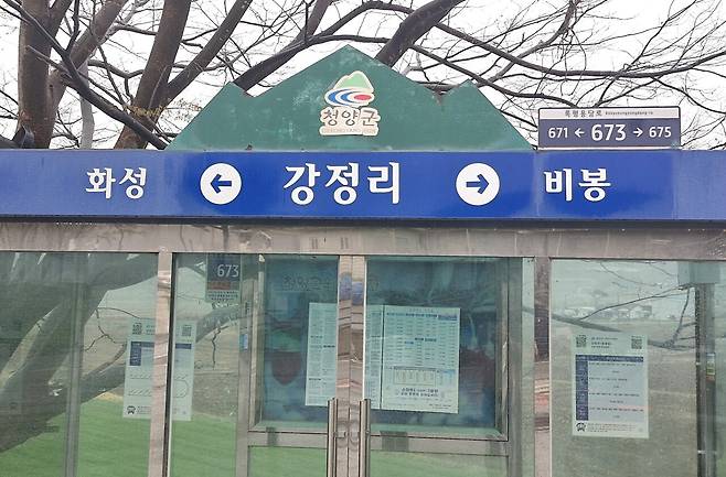 황철의 고향마을 버스 정거장의 안내 글귀. 김재근 선임기자