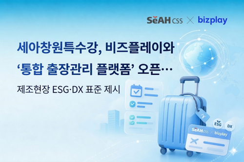 비즈플레이 제공