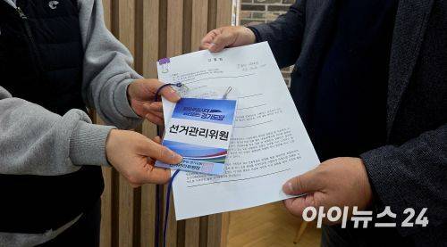 특정 후보측의 불법 선거운동 의혹에 대해 오산시민연대가 선관위에 고발장을 제출하고 있다. [사진=오산시민연대]