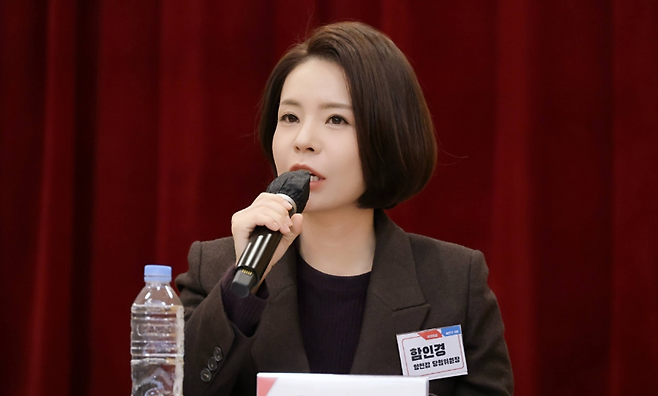 함인경 국민의힘 대변인 (사진, 함 대변인 SNS)