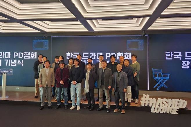 11일 창립기념식을 연 '한국드라마PD협회' 협회원 등 관계자들. 앞줄 왼쪽에서 네 번째가 회장인 김종창 PD고, 그 뒤가 이은규 PD다. 사진 이은규 PD