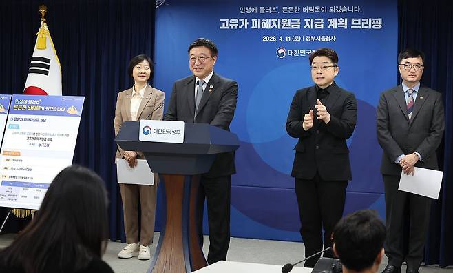 '고유가 피해지원금' 지급계획 발표하는 윤호중 행안부 장관. [연합뉴스]