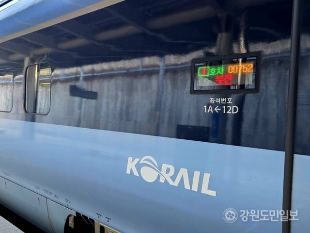 ▲ 강릉역 승강장에서 동해선 KTX-이음 부산 부전행 첫 열차가 출발을 앞두고 정차해 있다.황선우 기자