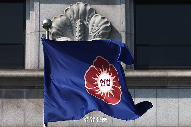 서울시 종로구 재동 헌법재판소. 성동훈 기자