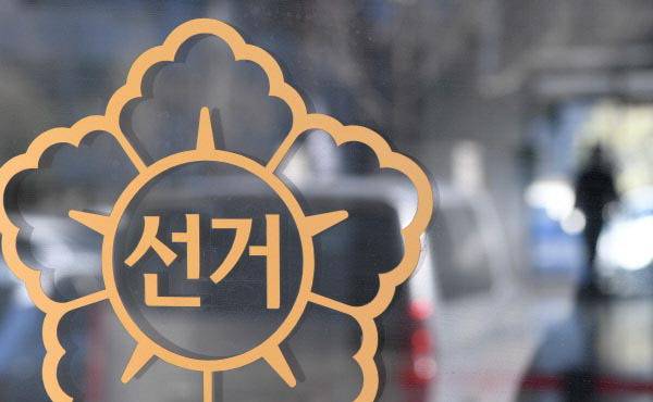 부산시 선거관리위원회. 국제신문DB