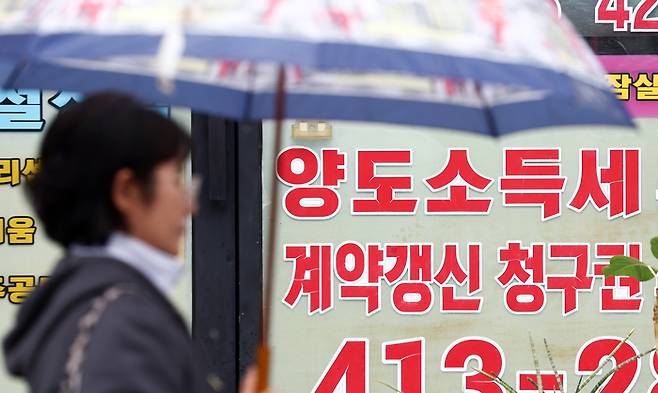 정부는 9일 ‘다주택 양도소득세 중과유예 종료 보안방안’을 발표하고 5월 9일까지 토지거래허가를 신청하면 중과적용에서 배제한다고 밝혔다. [뉴스1]