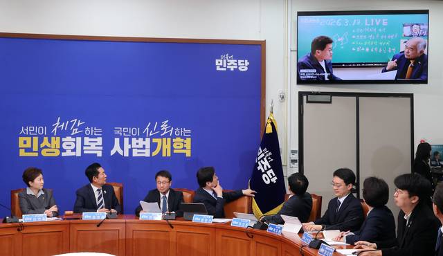 지난달 20일 국회에서 열린 더불어민주당 최고위원회의에서 정청래(왼쪽 두 번째) 대표 등이 전한길 씨 유튜브 영상을 보고 있다.