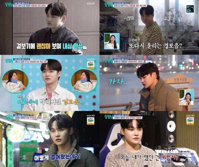 '살림남' 박서진/KBS