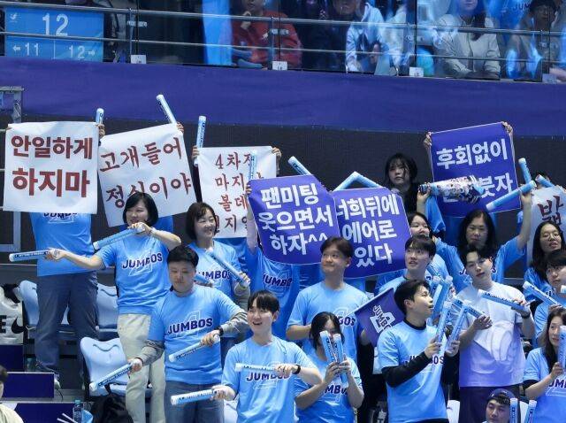 대한항공 응원한 팬들./대한항공