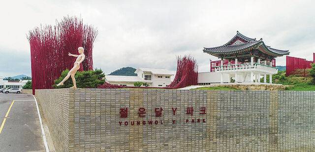 강원 영월의 복합예술공간 ‘젊은달와이파크’. 하슬라아트월드