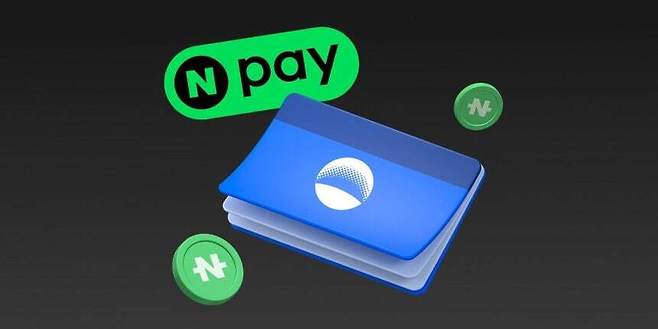 네이버페이 제공