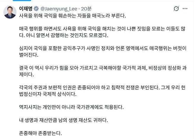 이재명 대통령이 12일 올린 엑스 게시물.