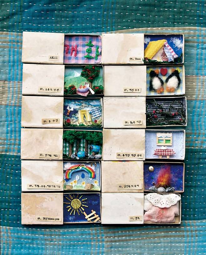 악뮤 정규 4집 '개화' 수록곡 ⓒ영감의 샘터